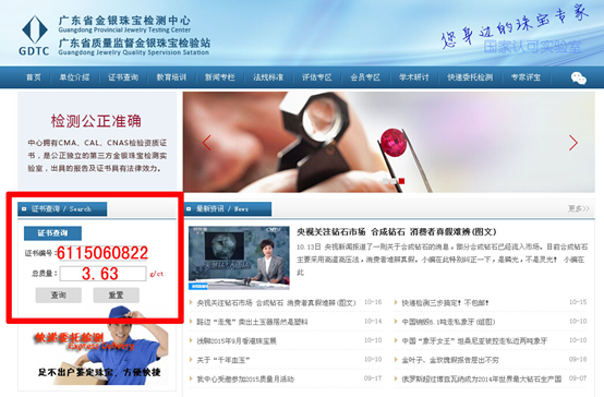 【珠寶學(xué)堂】教你怎么看珠寶證書(shū)403.png