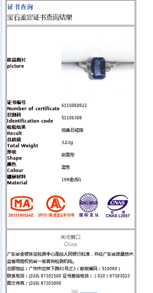 【珠寶學(xué)堂】教你怎么看珠寶證書(shū)458.png